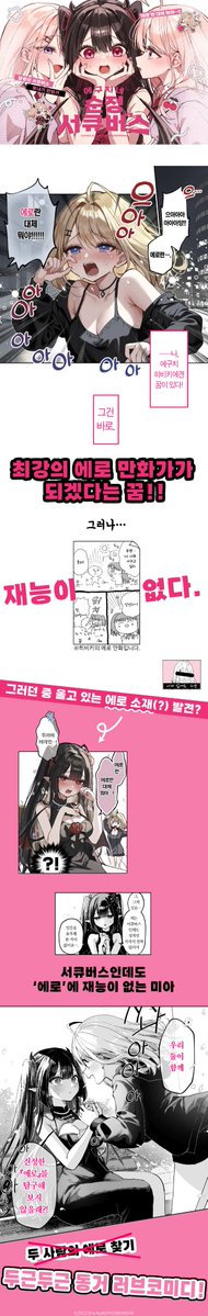 animate korea 온라인샵 tweet media