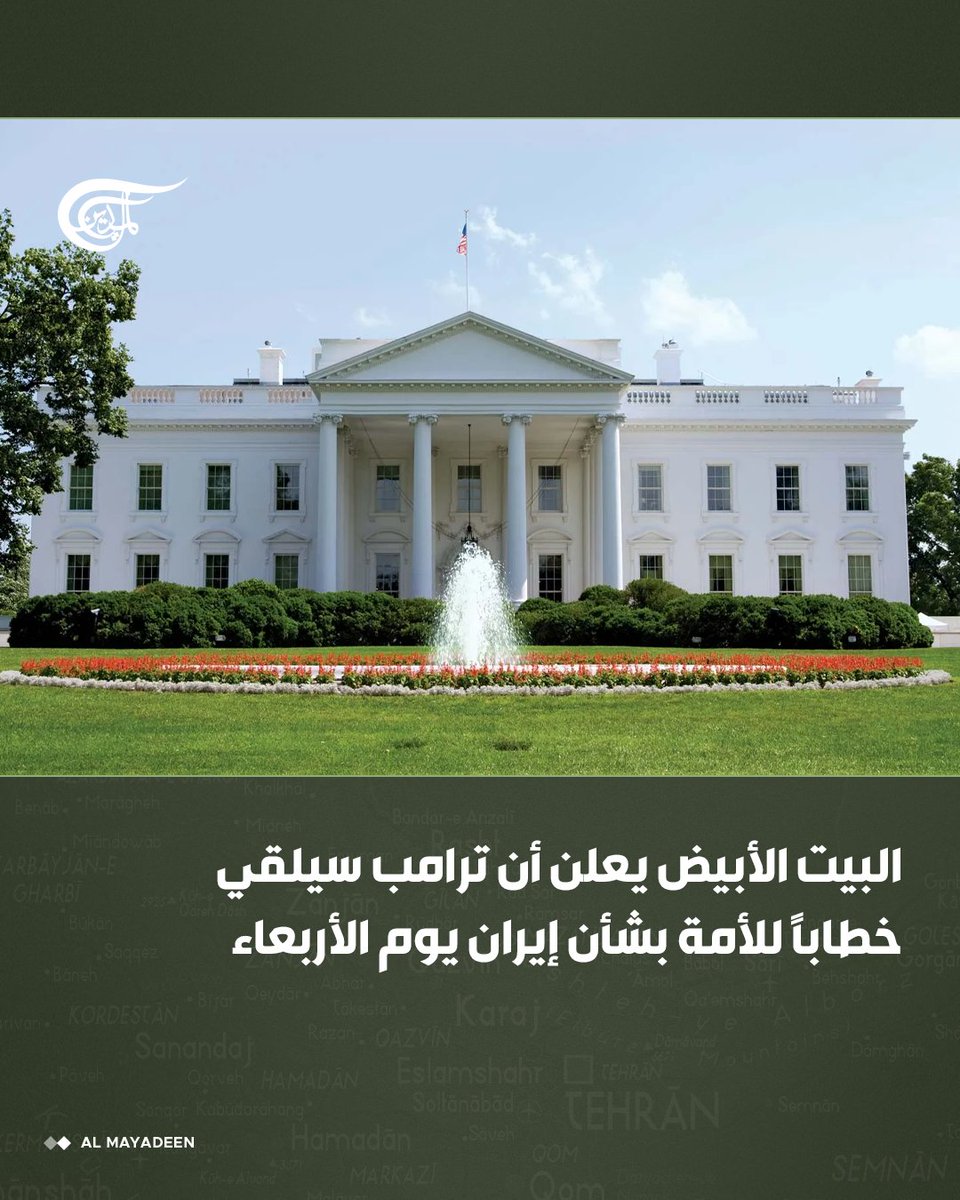 قناة الميادين tweet media