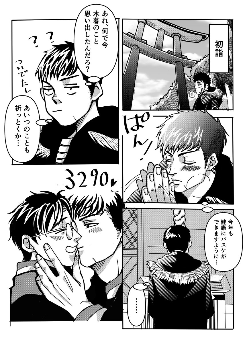 Ha4J2AtUxPEOVht's tweet photo. 再掲。初詣3290。
#いつでも三暮まつり https://t.co/KAtuSGxbne