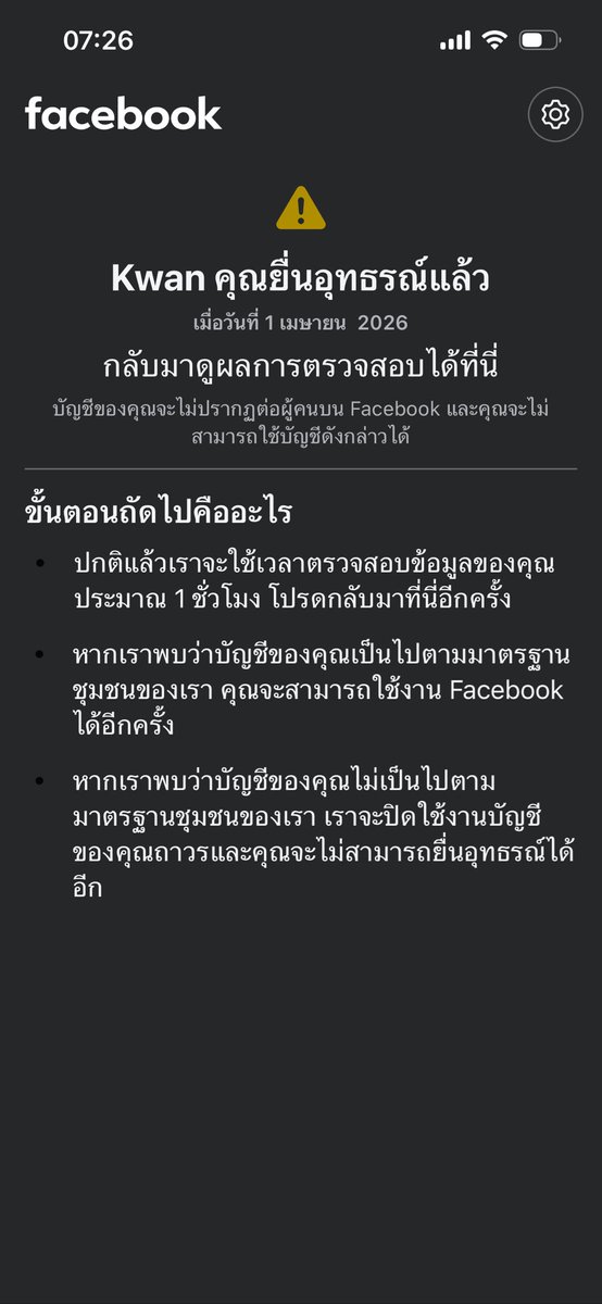 ต้อนรับเมษาหน้าโง่ด้วยการ เฟสบิน

วันดีๆ เฟสกุใช้มาเป็นสิบปี อีมากหัวขวดดดด