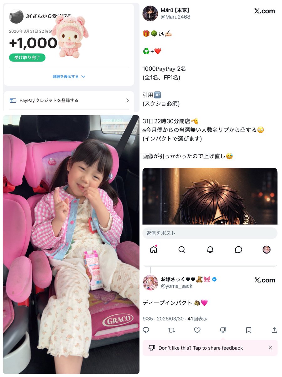 まるさんの企画で、リプ賞ぴこんっ🎯
ふぅちゃん進級初日なので、おやつ買わせていただきました🌸
まるさんありがとうございます🩷

<a href="/Maru2468/">Märû 【本家】</a> 
 #M君の世界
 #プリンセスさっくの幸せ報告