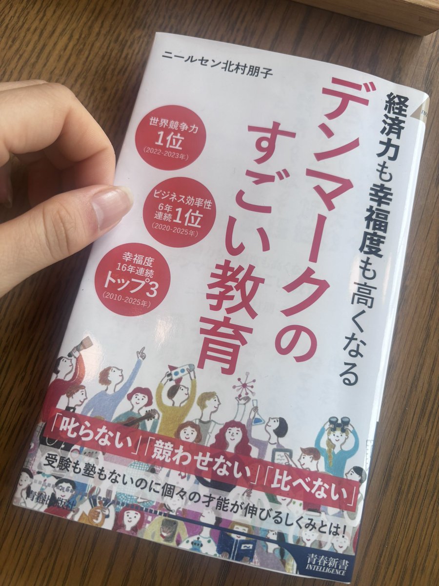 tasetase2's tweet photo. 読み始めた📕デンマークのすごい教育👏
日本より産休育休中の補助がおっきいのいいなぁ https://t.co/6TDulbV4Ih