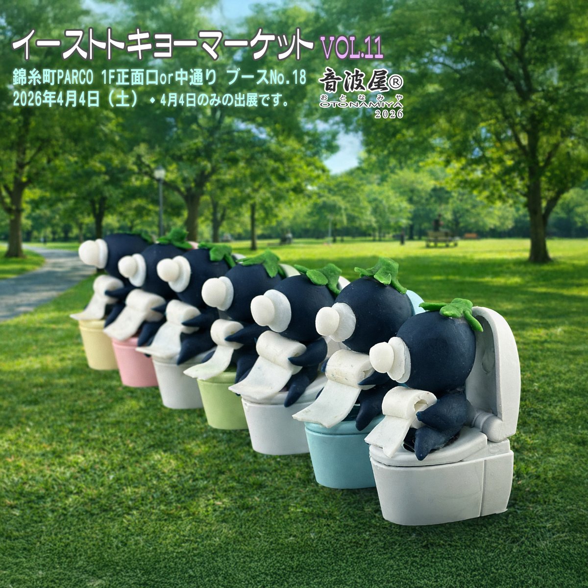 音波屋（おとなみや） tweet media