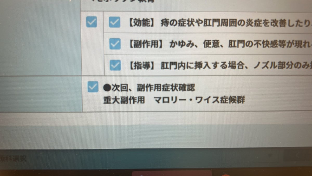 この症状はどういった症状、、、？