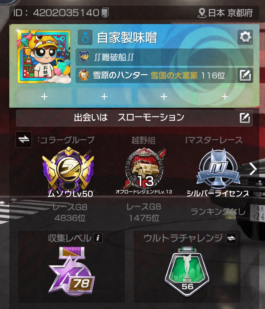 お味噌 tweet media