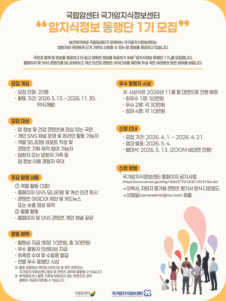국가암지식정보센터 tweet media