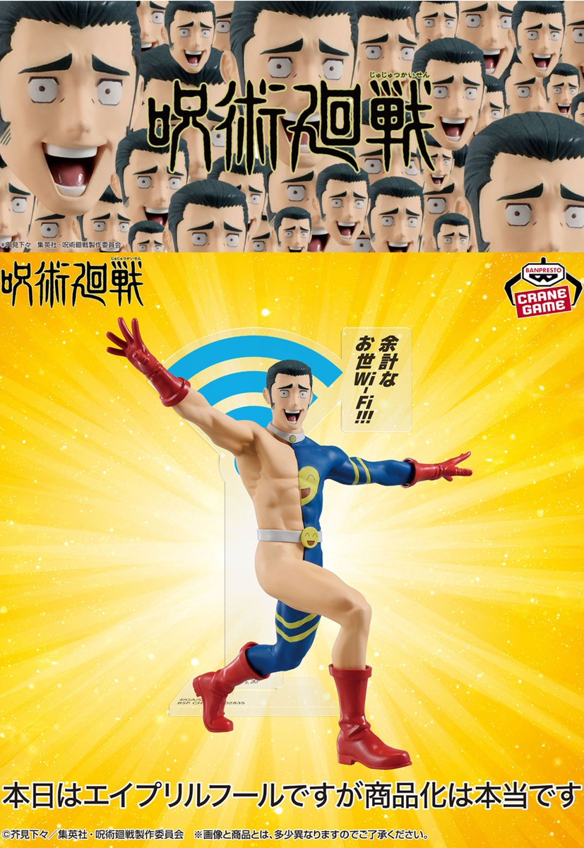 『呪術廻戦』情報部👓 tweet media