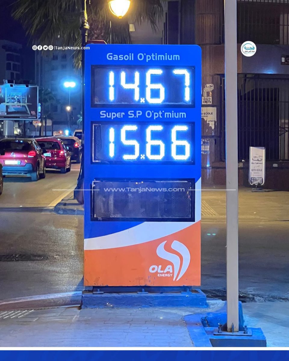 Morocco News 🇲🇦 tweet media