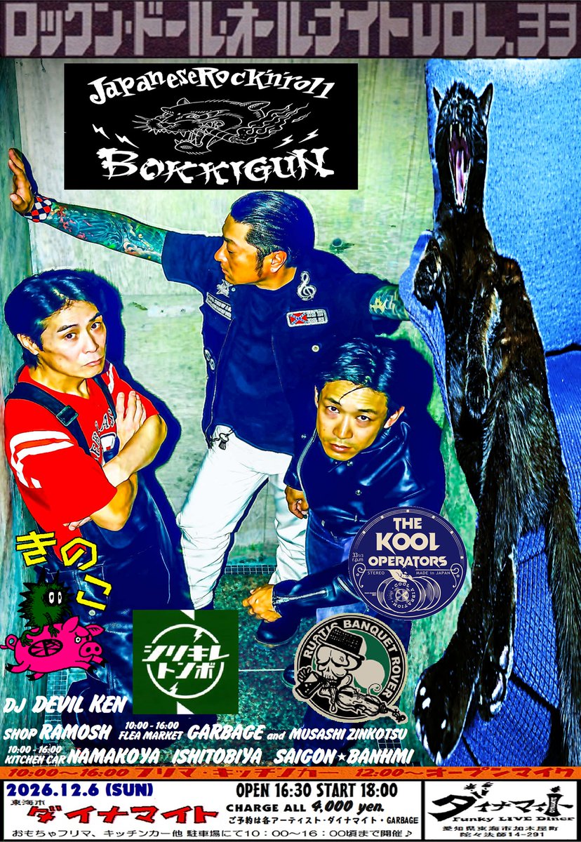 小松"GARBAGE"哲也 tweet media