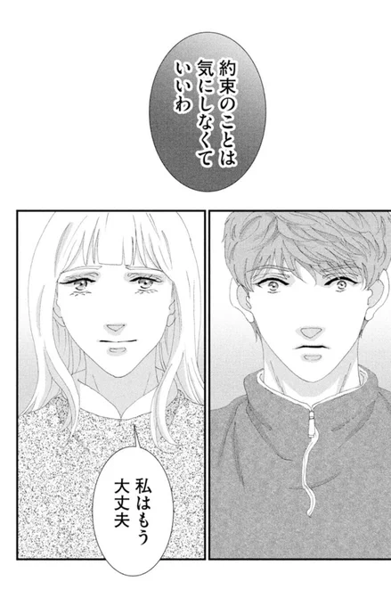 Love Jossie 偶然の恋、教えます story 49
配信されました。よろしくお願いします。 