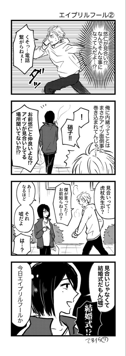 yujicon2's tweet photo. 付き合ってる年齢逆転／五悠＋しとす
フ〜ルフ〜ル🎶 https://t.co/WsGS8ROslP