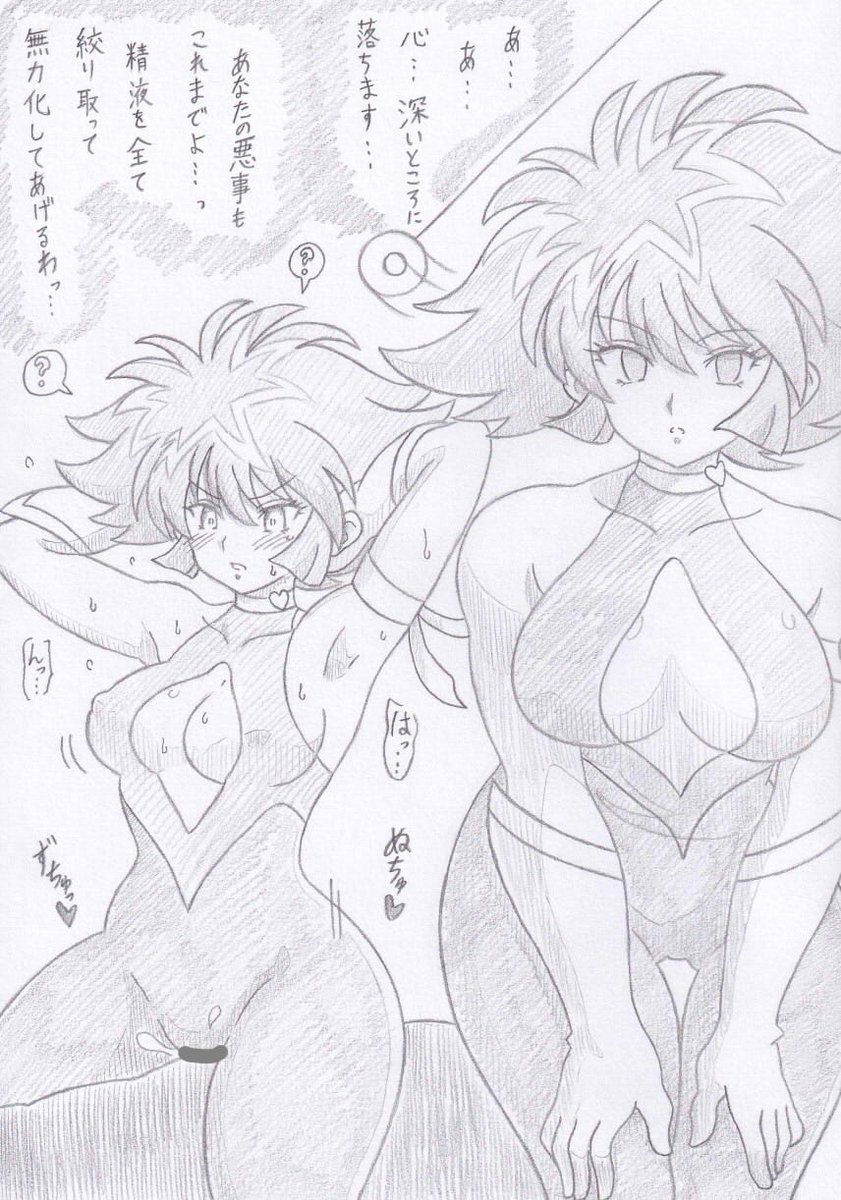 キューティーハニーFよりキューティーハニー催眠 