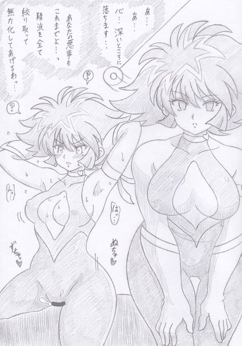 キューティーハニーFよりキューティーハニー催眠 