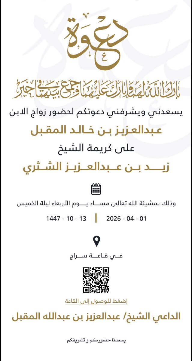 ديوانية قصور آل مقبل tweet media