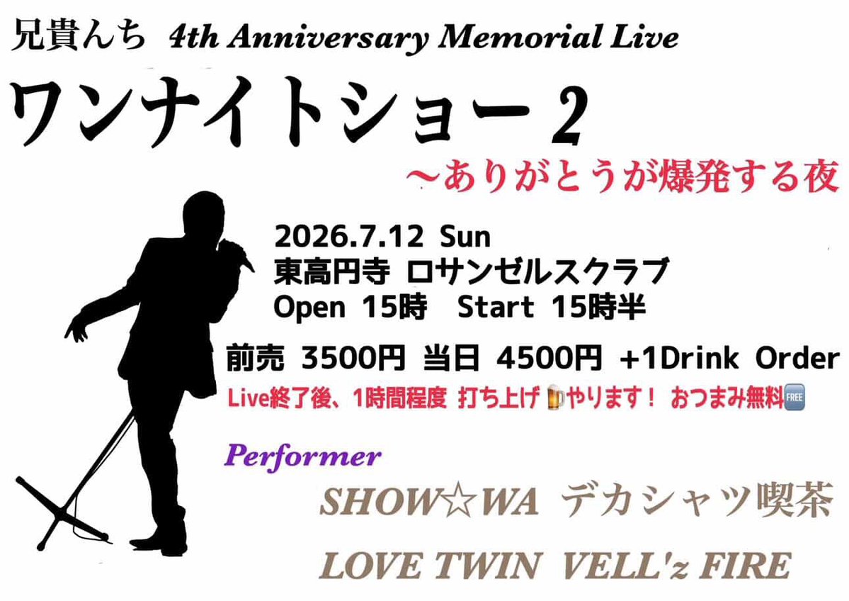 VELL'z FIRE tweet media