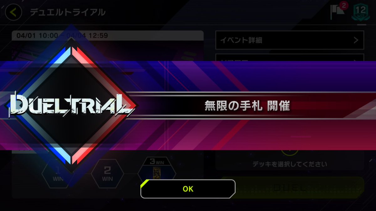 【EXW】EXTRAWIN［公式］ tweet media