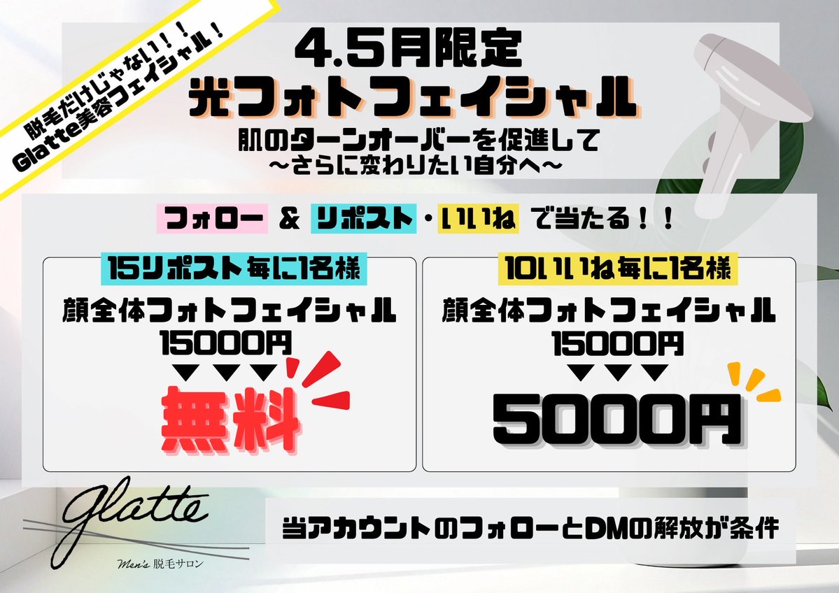 メンズサロン Glatte -グラッテ- tweet media