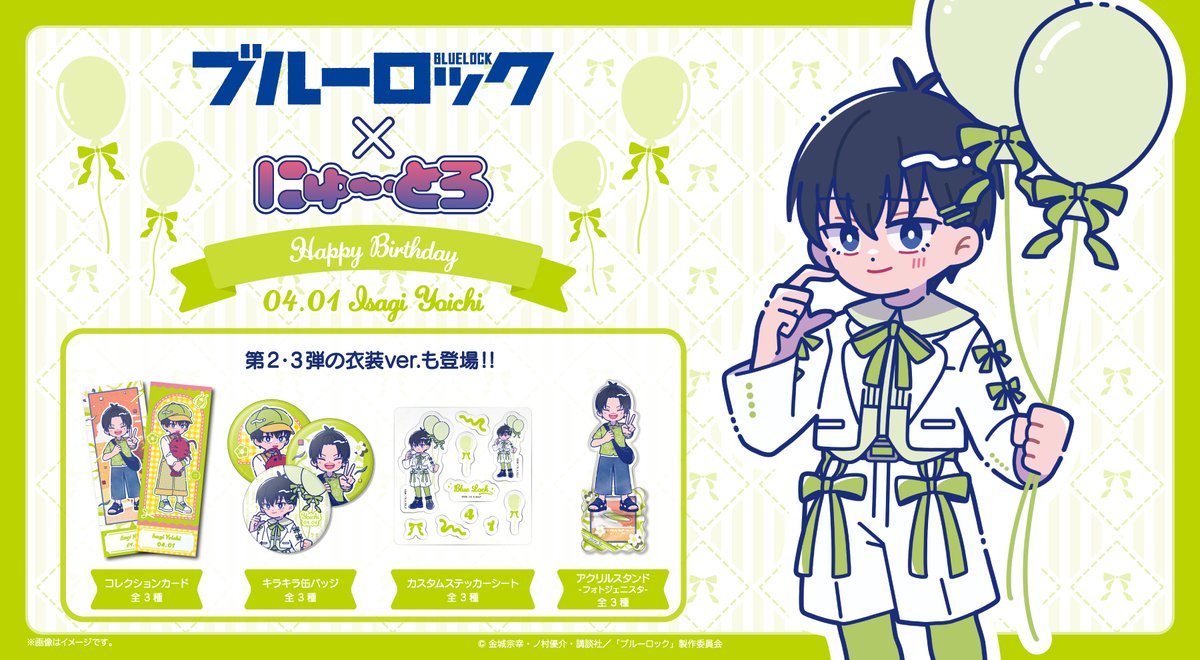 株式会社MENEGI tweet media