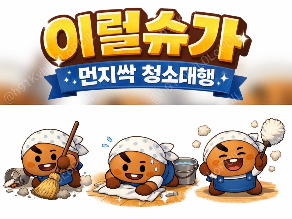 먼지0309𝘼𝙍𝙄𝙍𝘼𝙉𝙂 tweet media