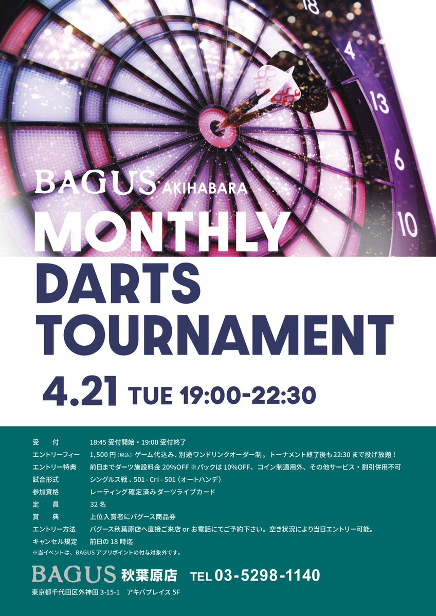 バグース tweet media