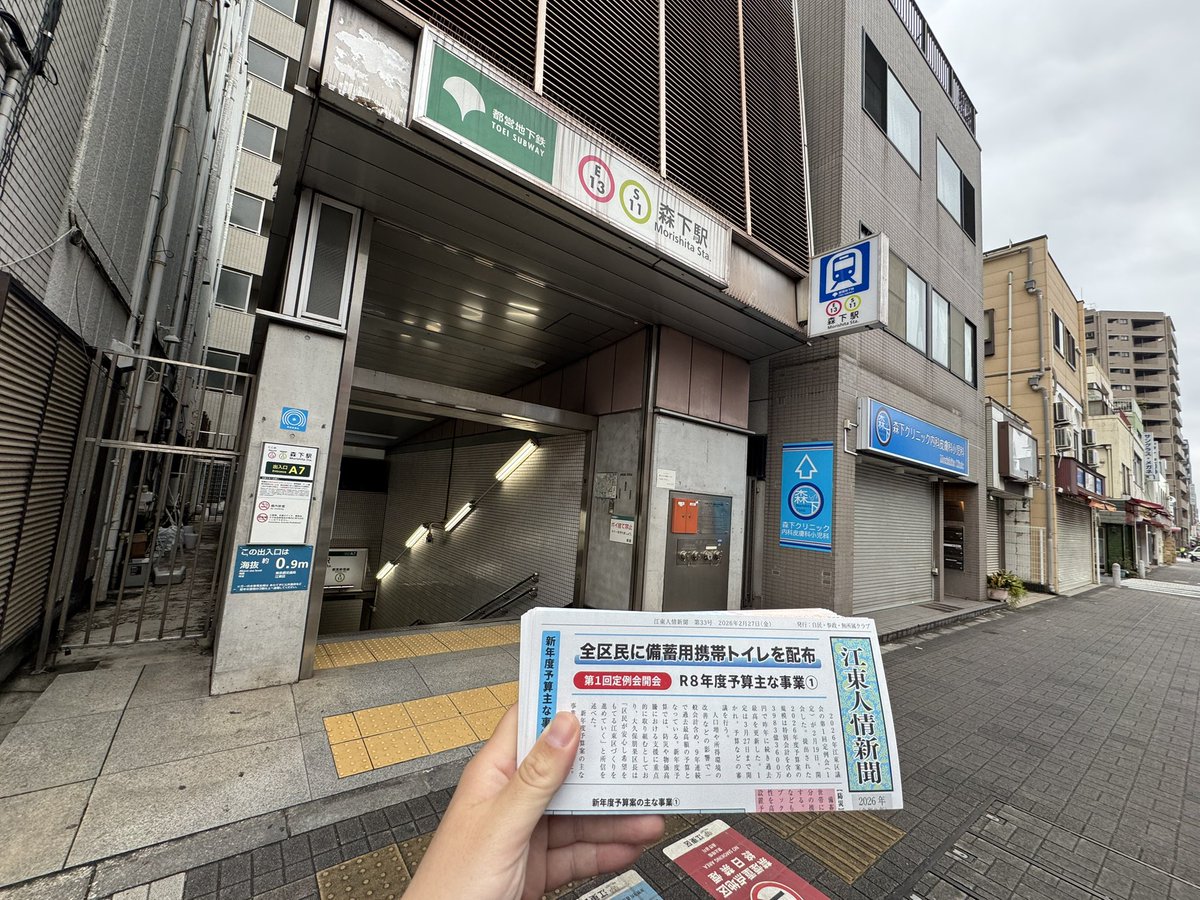 井川りょうたろう（江東区議✖️記者） tweet media