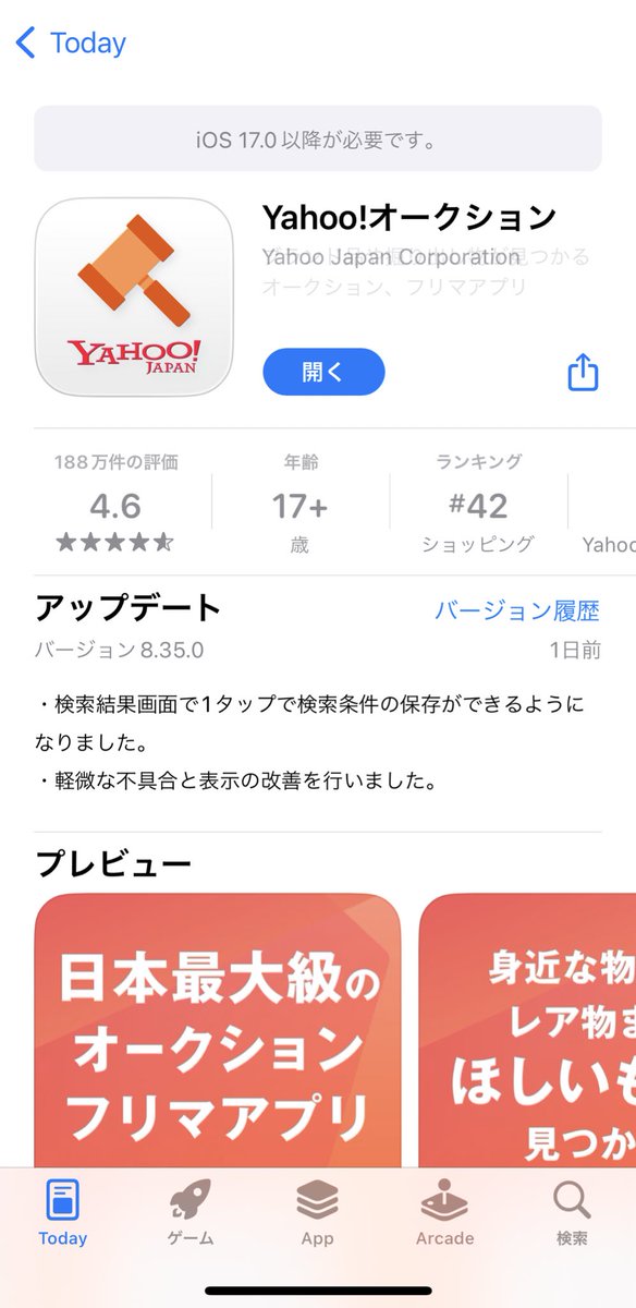 gomamugitea's tweet photo. iPhoneX民の私、
ついにヤフオクが、ブラウザ版しかできなくなった。。(´༎ຶོρ༎ຶོ`) https://t.co/YUweNECNRh