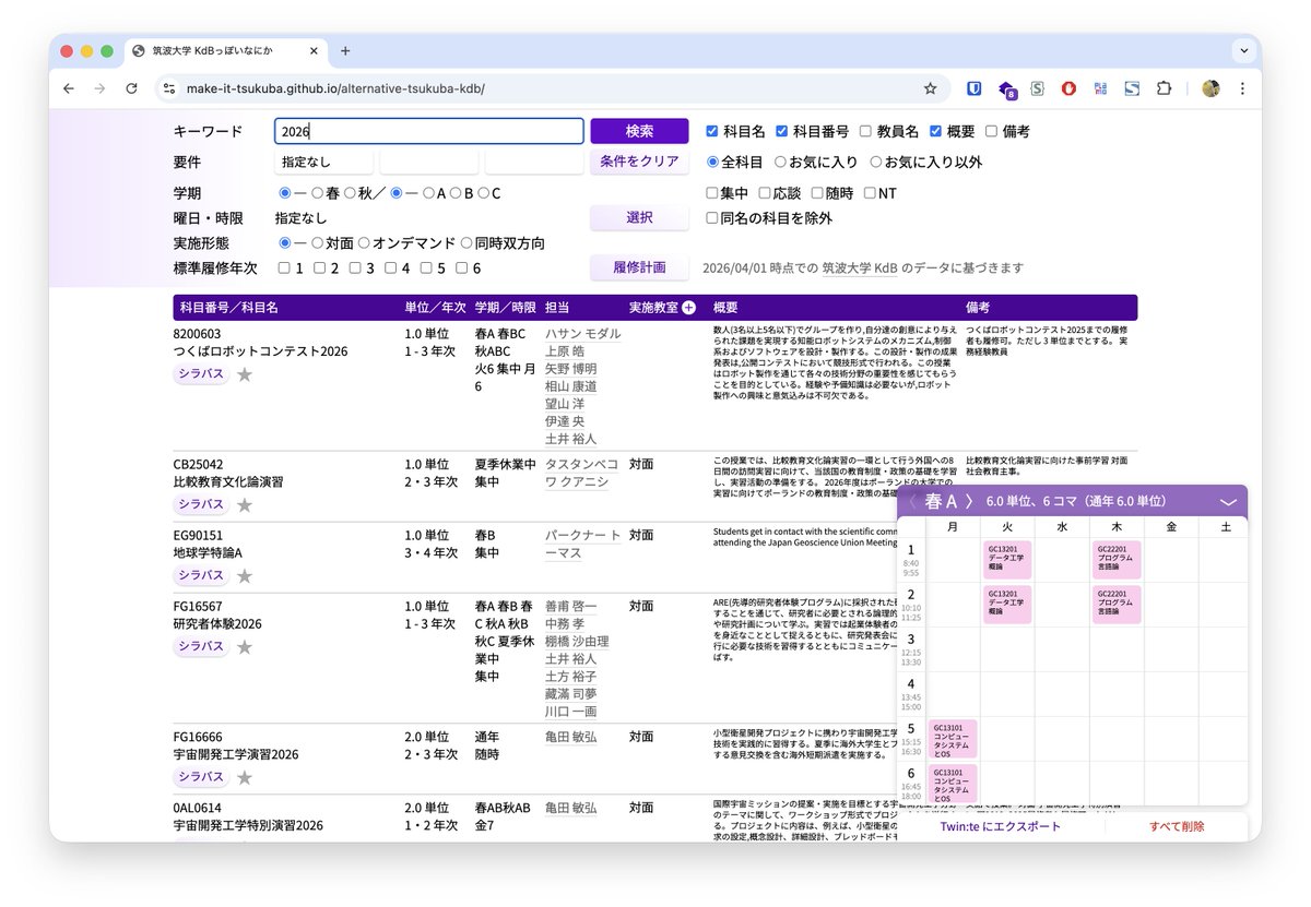 いなにわうどん tweet media