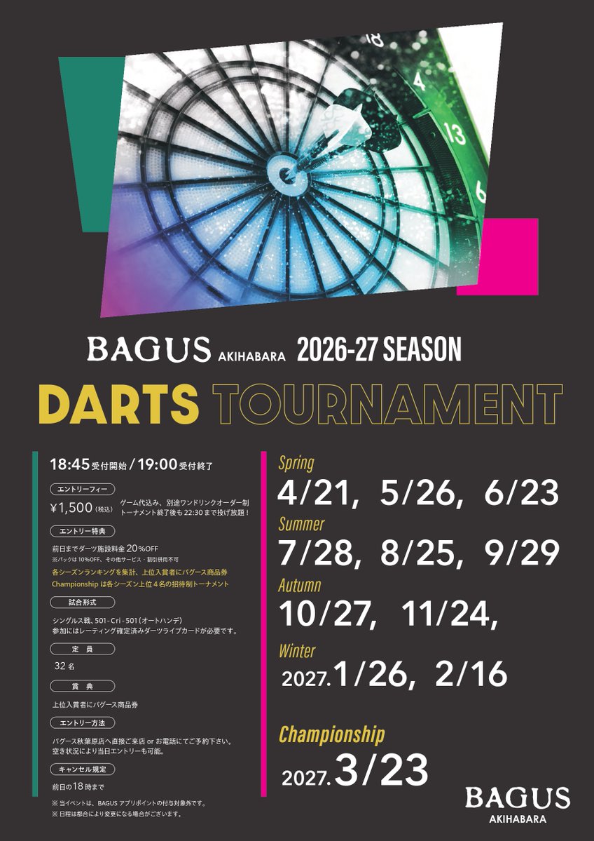 バグース tweet media