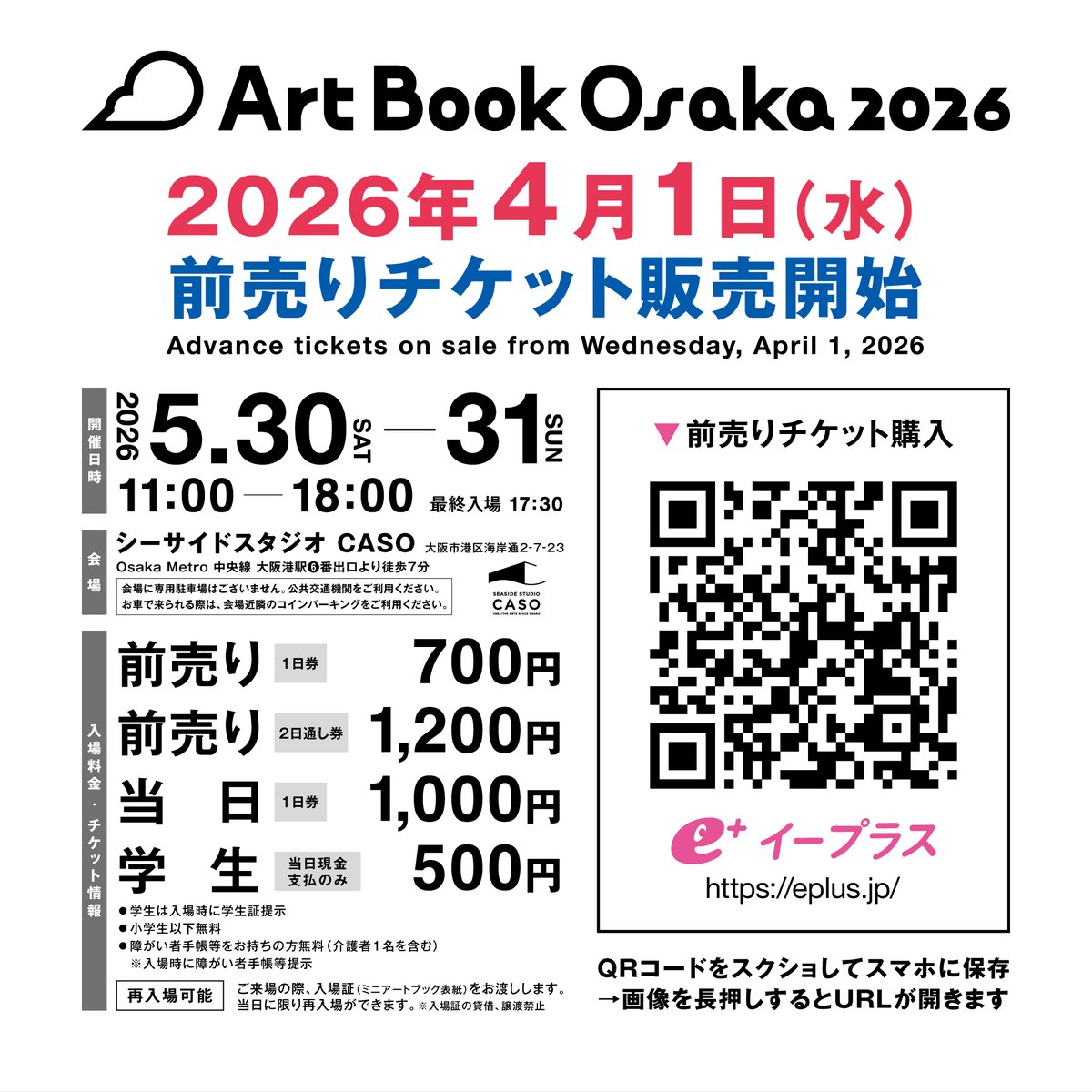 お得な前売りチケットはこちらからご購入いただけます📚