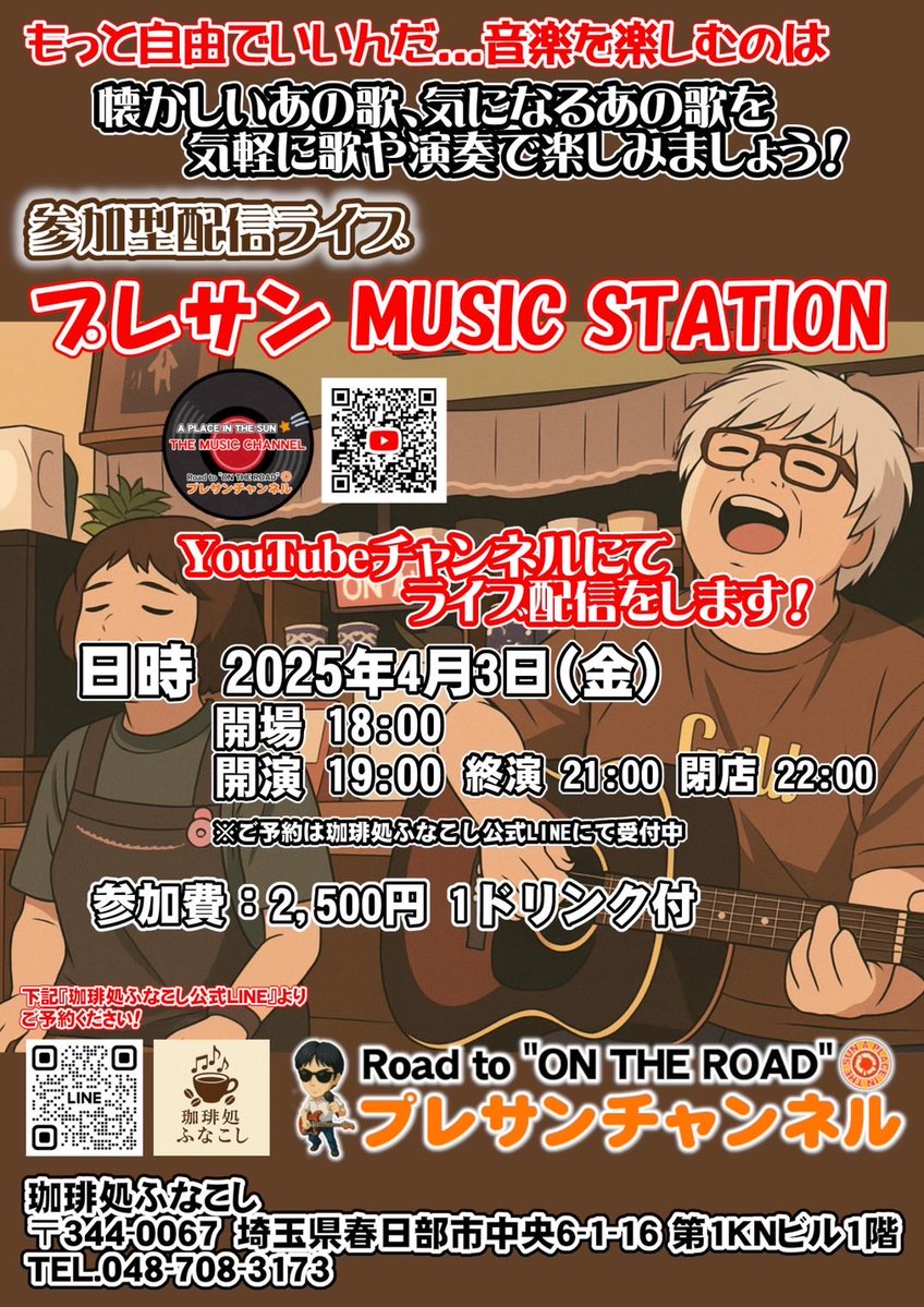 珈琲処ふなこし tweet media