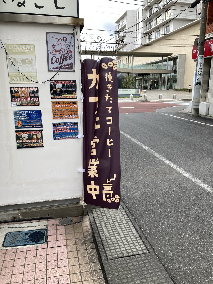 珈琲処ふなこし tweet media