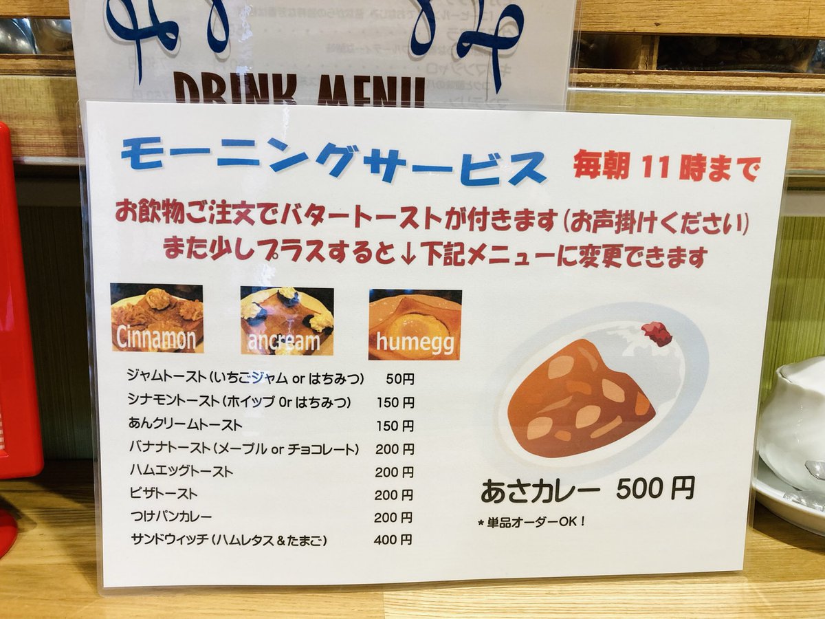 珈琲処ふなこし tweet media