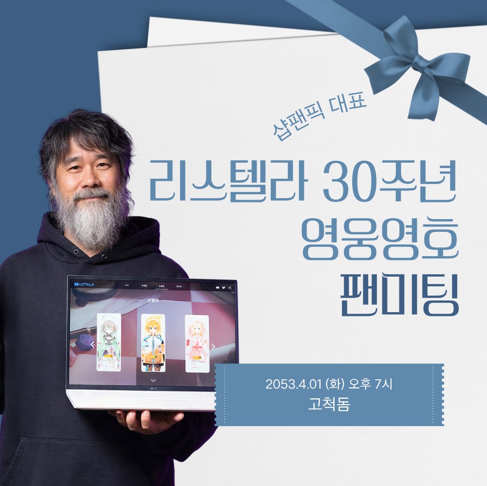 샵팬픽 tweet media