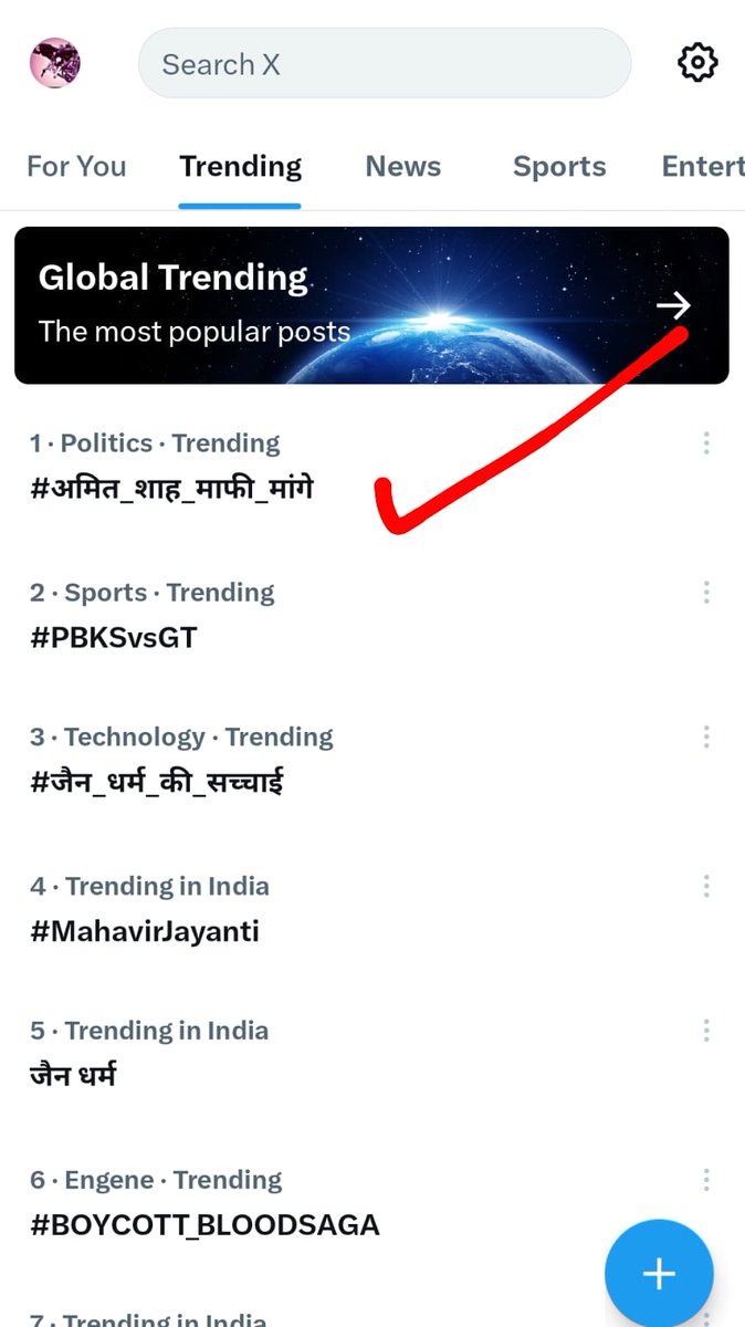 भील विनोद N.परमार tweet media