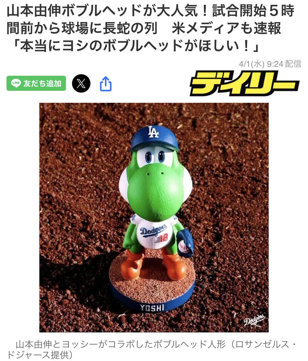 アメリカのファン 「本当にヨシのボブルヘッドが欲しい！ ヨッシーの
