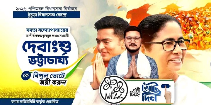 Ahammad__Kohli's tweet photo. শুভ জন্মদিন Debangshu Bhattacharya Dev Debangshu Bhattacharya 
বিজয়ী হয়ে ফিরে এসো ভাই তখন একসঙ্গে সেলিব্রেশন হবে। 
#VoteForTMC 
#BoycottBJP 
#FAM4TMC https://t.co/I73vAB6uj1