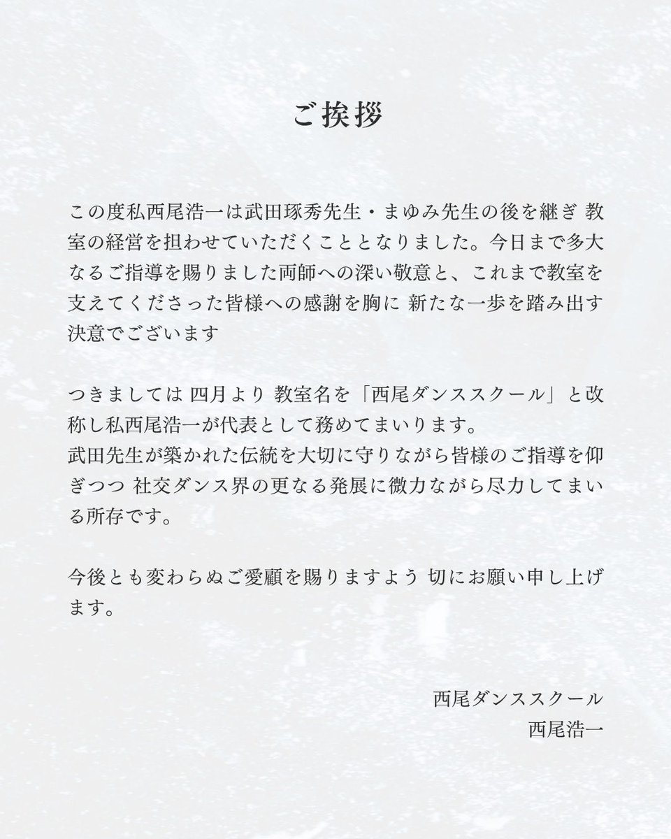武田ダンススクール tweet media