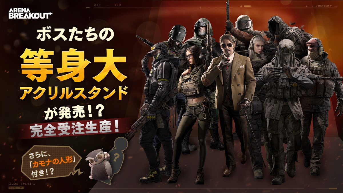 Arena Breakout(アリブレ)日本公式 tweet media