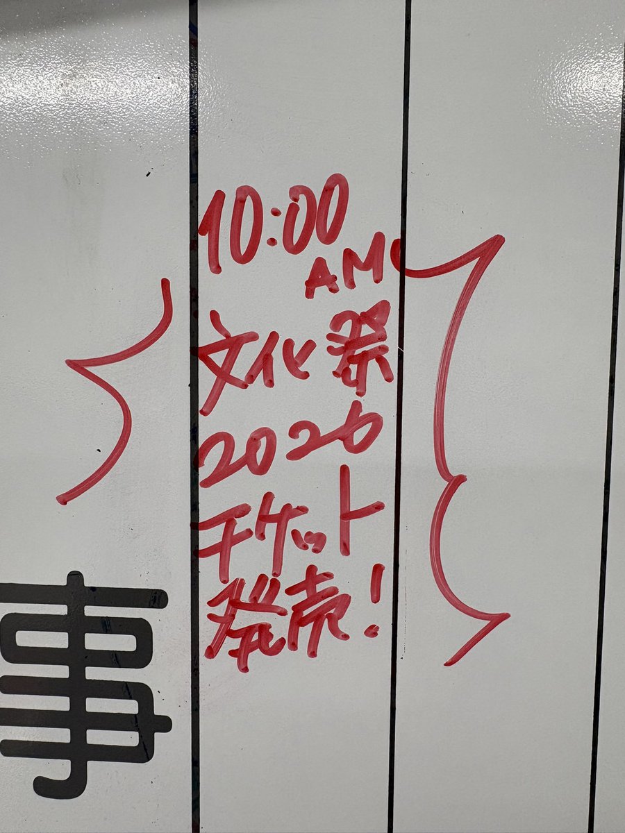 いよいよ！間も無く！
たくさんの皆様で
楽しい文化祭を
青空の下で過ごせますように！！

 #中之島春の文化祭2026

▶︎予約完了メールが届かないなどあれば
 ticket.abchall@gmail.com
までお問い合わせください！

abchall.corich.co/bunkasai2026/c…