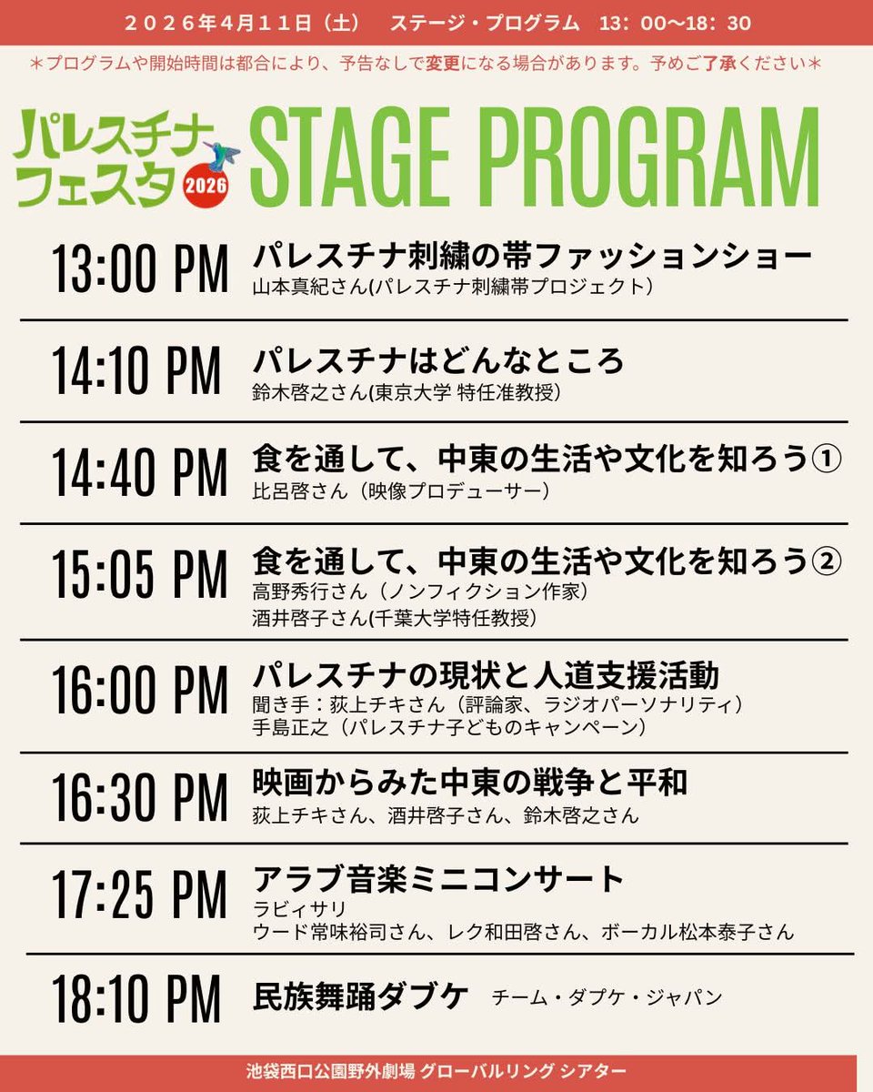 常味裕司・情報アカウント tweet media