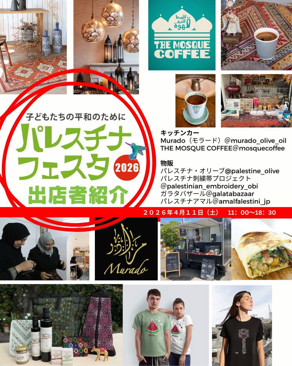 常味裕司・情報アカウント tweet media