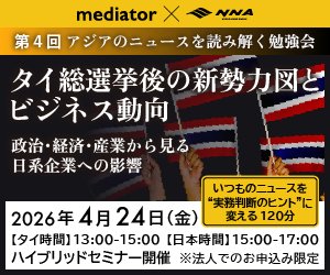 NNA アジア経済ニュース tweet media