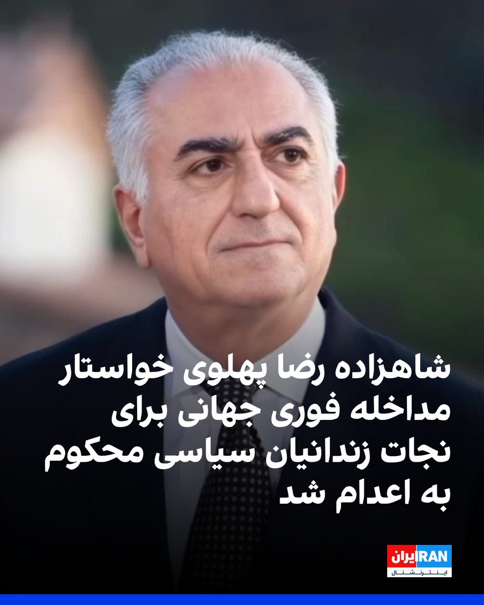 ايران اينترنشنال tweet media