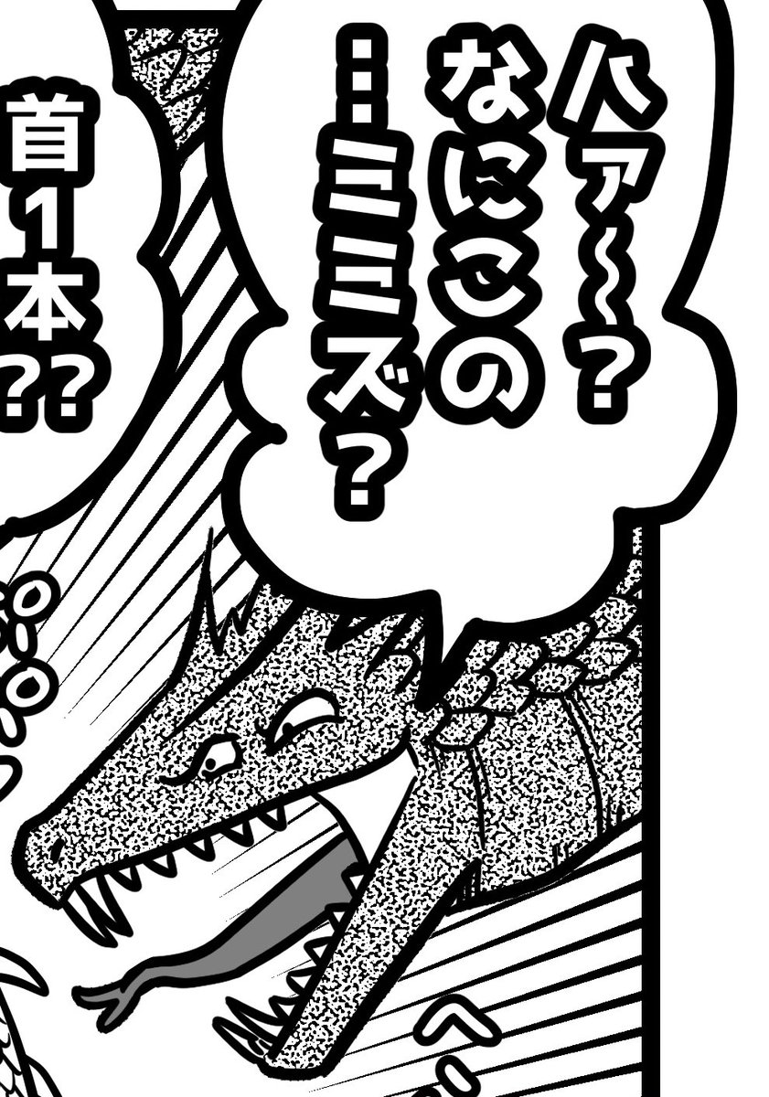 コイツは一番気が弱い。
『ミミズじゃね～か!』と断言せず『…ミミズ?』と語尾を濁してるのは自分の煽りセリフに自信がないから。 