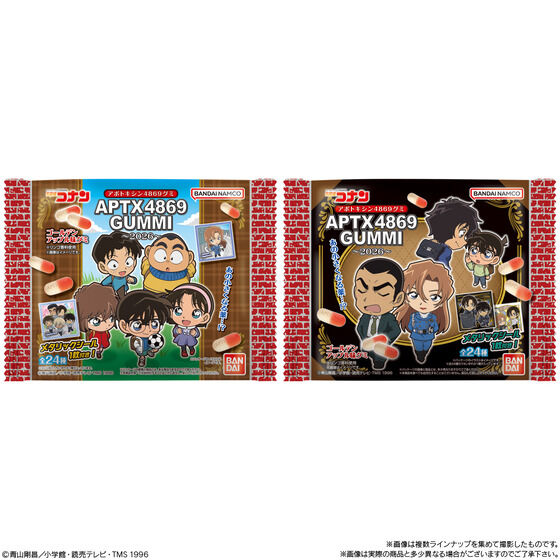 名探偵コナン グッズセット APTX4869 2026年4月20日発売予定 名探偵コナン APTX(アポトキシン)4869 グミ