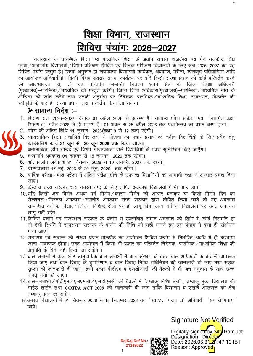 ऋषि पाकड़ tweet media