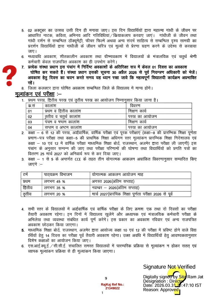 ऋषि पाकड़ tweet media