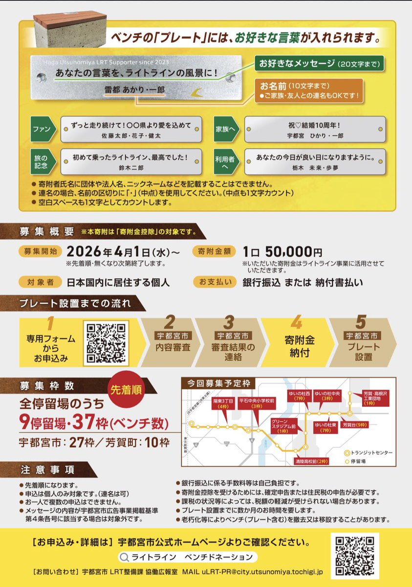 【公式】LIGHTLINE GO WEST | ライトライン駅西側延伸情報発信アカウント tweet media