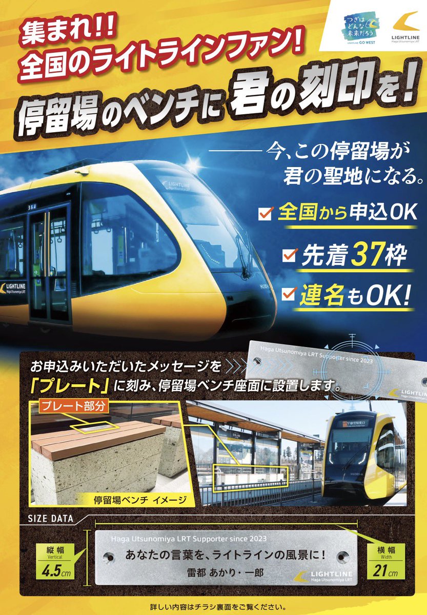 【公式】LIGHTLINE GO WEST | ライトライン駅西側延伸情報発信アカウント tweet media