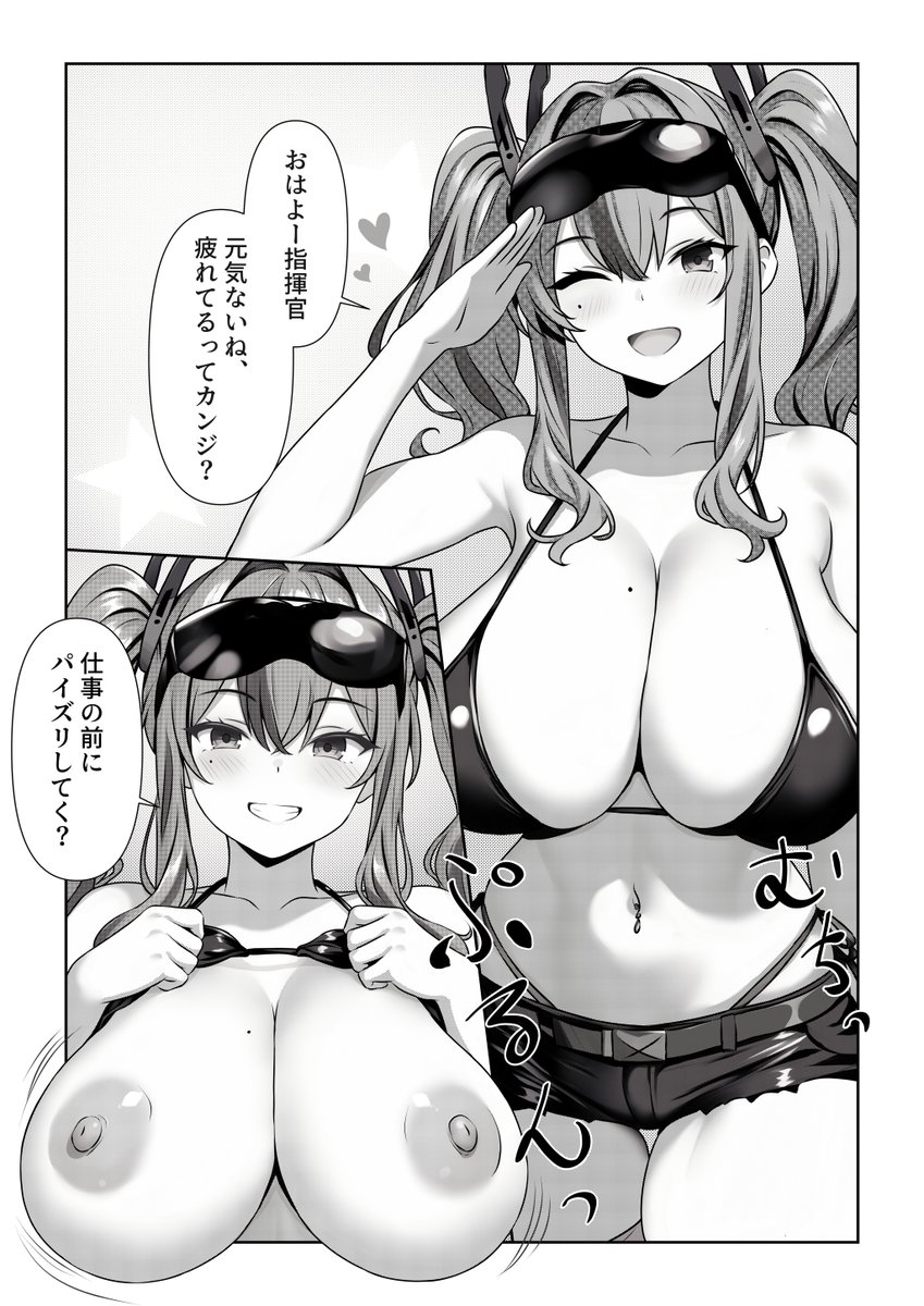 ブレマートンパイズリお漫画です

原寸大と文字無しはFANBOXに 